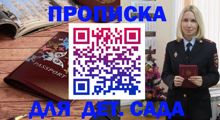 регистрация для школы в Тырныаузе