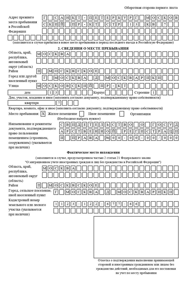 временная регистрация в Тырныаузе временная регистрация в Тырныаузе