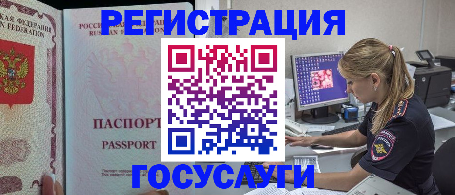 прописка иностранных граждан в Тырныаузе